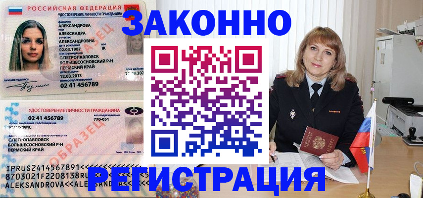 прописка иностранных граждан в Козельске