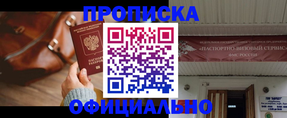 временная регистрация в квартире в Козельске
