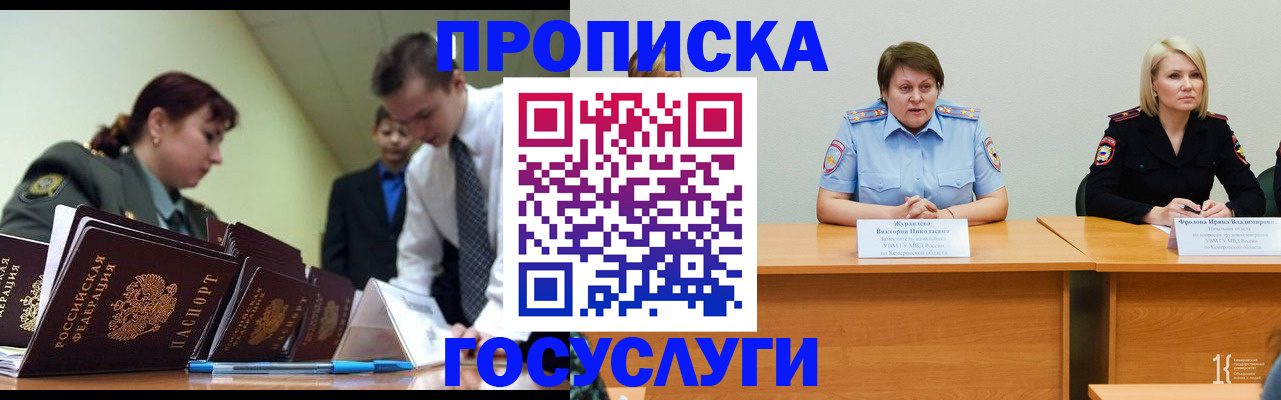 временная регистрация госуслуги в Козельске